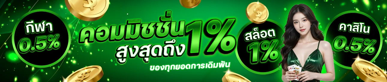 บาคาร่าออนไลน์ คาสิโนสด ดีลเลอร์แจกไพ่สดตลอด 24 ชั่วโมง
